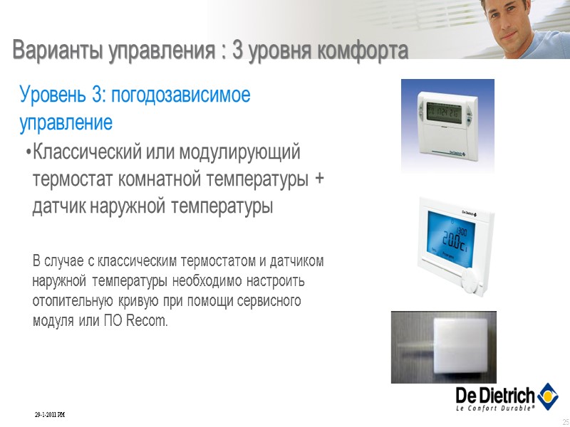 25 Варианты управления : 3 уровня комфорта Уровень 3: погодозависимое управление Классический или 25 Варианты управления : 3 уровня комфорта Уровень 3: погодозависимое управление Классический или